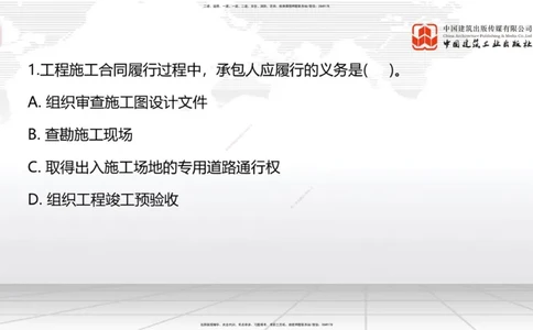 09节3.2工程合同管理（2）-3.3工程承包风险管理及担保保险（1）（01.14）_2026年一级建造师_2026年一建管理_2026年一建管理SVIP_2026一建管理SVIP_02-基础精讲✿高端面授✿深度强化