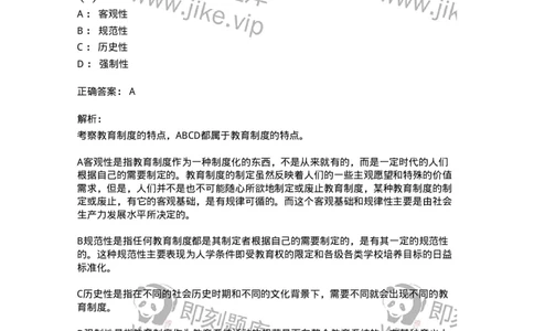 208-2018年军队文职考试《教育学》真题-137294_军队文职(1)_01.军队文职真题-专业课_（全）版本一（历年真题+章节练习+模拟题）_教育学(军队文职)_历年真题_题目+解析