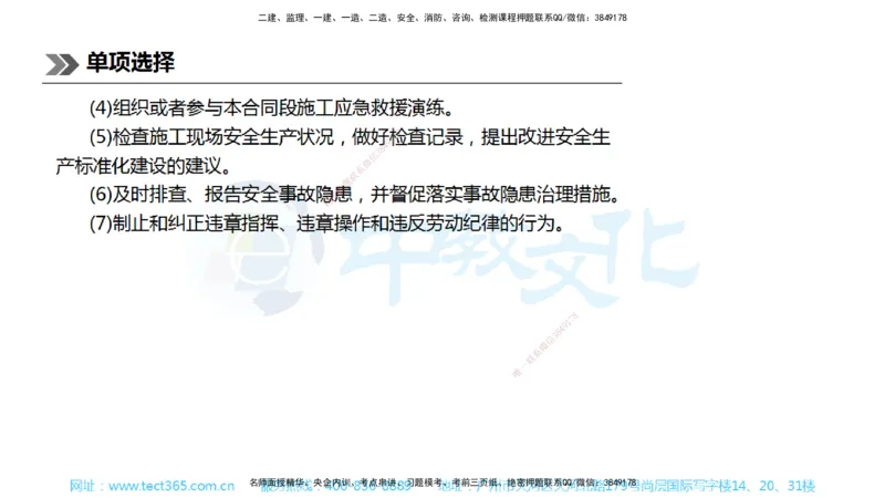 01.一建公路-2019年真题解析-讲义_2026年一级建造师_2026年一建公路_2025年一建公路SVIP_03-习题精析✿实战特训✿模考通关_18-公路《真题解析班》名师ZJ_课程讲义