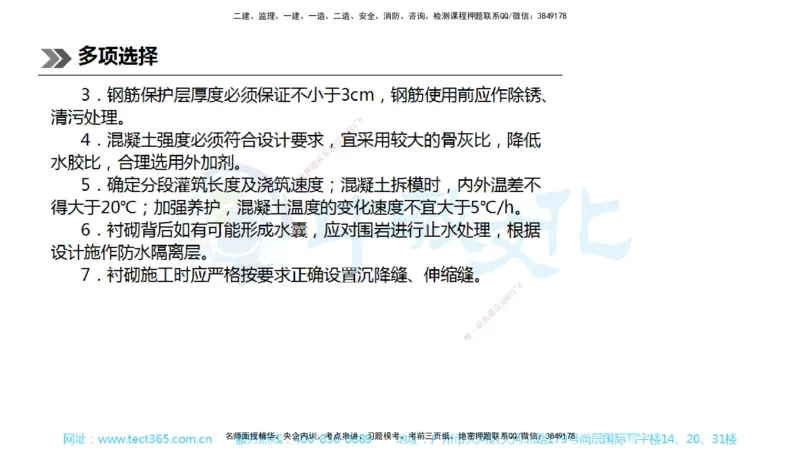 01.一建公路-2019年真题解析-讲义_2026年一级建造师_2026年一建公路_2025年一建公路SVIP_03-习题精析✿实战特训✿模考通关_18-公路《真题解析班》名师ZJ_课程讲义