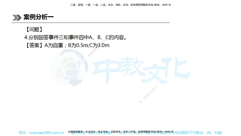 01.一建公路-2019年真题解析-讲义_2026年一级建造师_2026年一建公路_2025年一建公路SVIP_03-习题精析✿实战特训✿模考通关_18-公路《真题解析班》名师ZJ_课程讲义