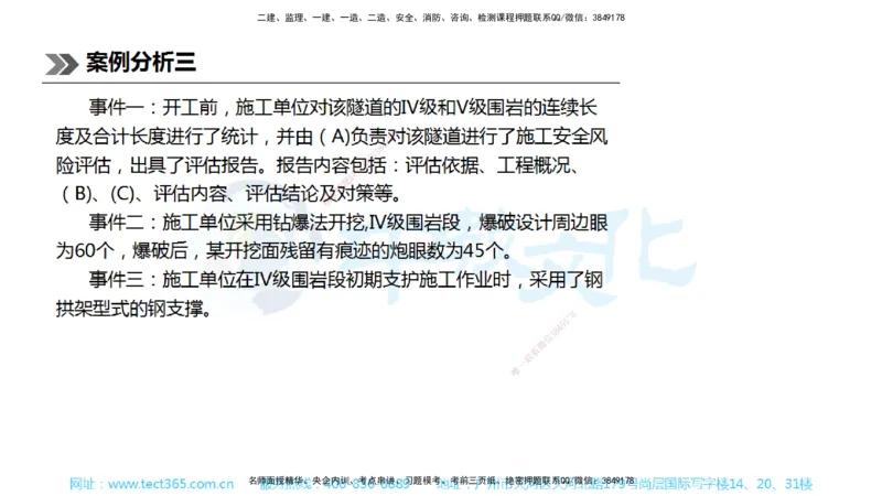 01.一建公路-2019年真题解析-讲义_2026年一级建造师_2026年一建公路_2025年一建公路SVIP_03-习题精析✿实战特训✿模考通关_18-公路《真题解析班》名师ZJ_课程讲义