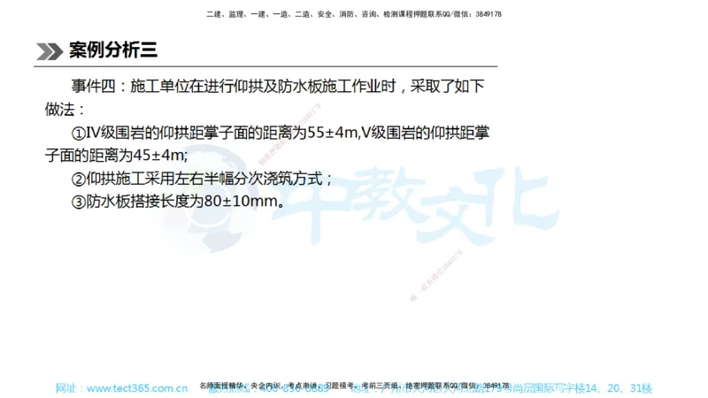 01.一建公路-2019年真题解析-讲义_2026年一级建造师_2026年一建公路_2025年一建公路SVIP_03-习题精析✿实战特训✿模考通关_18-公路《真题解析班》名师ZJ_课程讲义