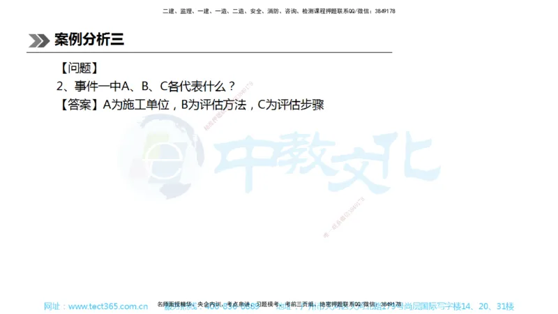 01.一建公路-2019年真题解析-讲义_2026年一级建造师_2026年一建公路_2025年一建公路SVIP_03-习题精析✿实战特训✿模考通关_18-公路《真题解析班》名师ZJ_课程讲义