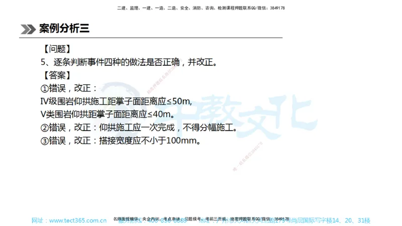 01.一建公路-2019年真题解析-讲义_2026年一级建造师_2026年一建公路_2025年一建公路SVIP_03-习题精析✿实战特训✿模考通关_18-公路《真题解析班》名师ZJ_课程讲义