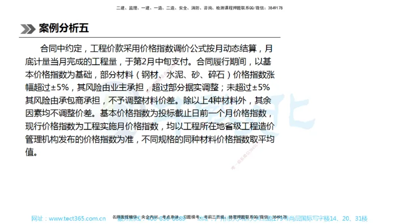 01.一建公路-2019年真题解析-讲义_2026年一级建造师_2026年一建公路_2025年一建公路SVIP_03-习题精析✿实战特训✿模考通关_18-公路《真题解析班》名师ZJ_课程讲义