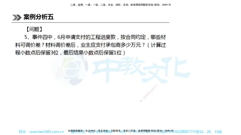 01.一建公路-2019年真题解析-讲义_2026年一级建造师_2026年一建公路_2025年一建公路SVIP_03-习题精析✿实战特训✿模考通关_18-公路《真题解析班》名师ZJ_课程讲义