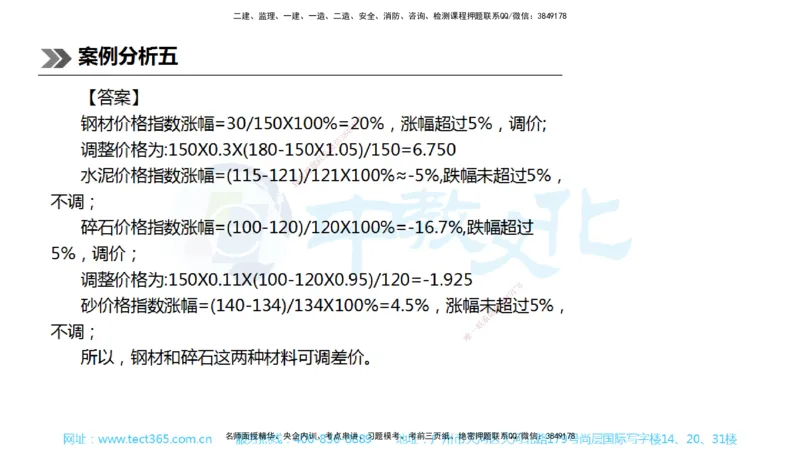 01.一建公路-2019年真题解析-讲义_2026年一级建造师_2026年一建公路_2025年一建公路SVIP_03-习题精析✿实战特训✿模考通关_18-公路《真题解析班》名师ZJ_课程讲义