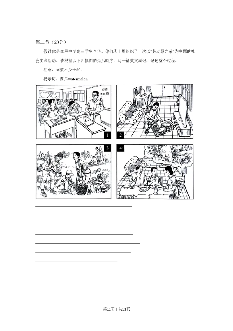 2019年高考英语试卷（北京）（机考无听力）（空白卷）_英语历年高考真题_新&middot;PDF版2008-2025&middot;高考英语真题_英语（按年份分类）2008-2025_2019&middot;高考英语真题