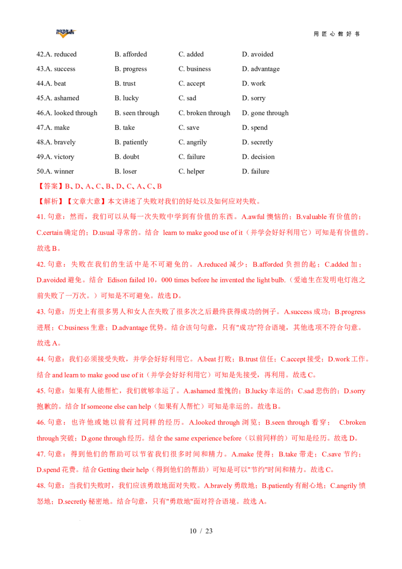 英语（安徽专用）（全解全析）_2025年初中《中考第一次模拟》全国各地区模拟卷（8科全）(1)_2025年《中考第一次模拟卷》初中英语_安徽&radic;