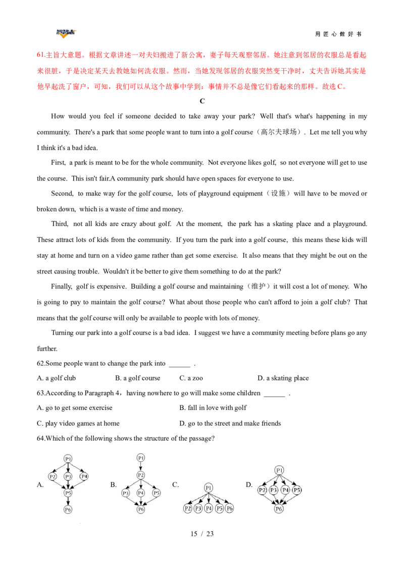 英语（安徽专用）（全解全析）_2025年初中《中考第一次模拟》全国各地区模拟卷（8科全）(1)_2025年《中考第一次模拟卷》初中英语_安徽&radic;