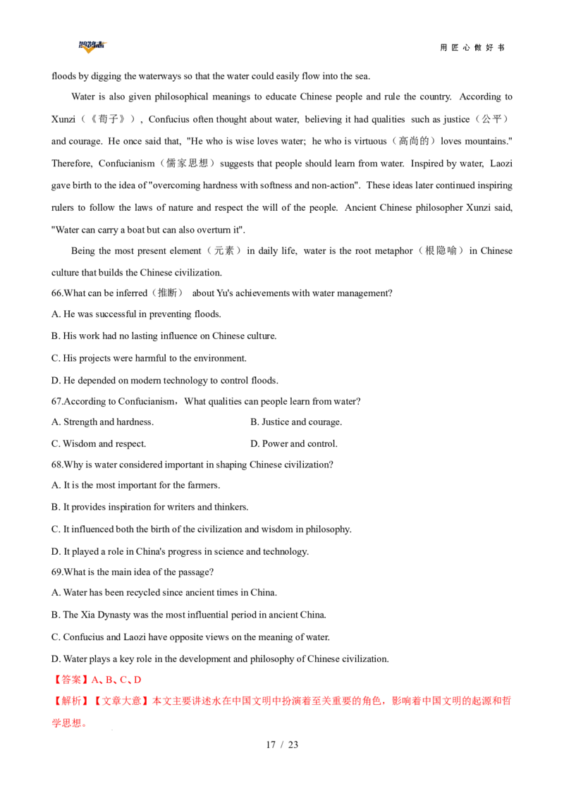 英语（安徽专用）（全解全析）_2025年初中《中考第一次模拟》全国各地区模拟卷（8科全）(1)_2025年《中考第一次模拟卷》初中英语_安徽&radic;