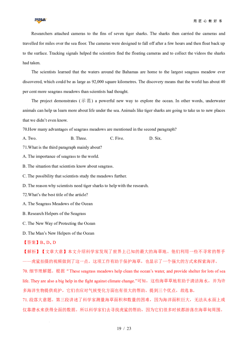 英语（安徽专用）（全解全析）_2025年初中《中考第一次模拟》全国各地区模拟卷（8科全）(1)_2025年《中考第一次模拟卷》初中英语_安徽&radic;