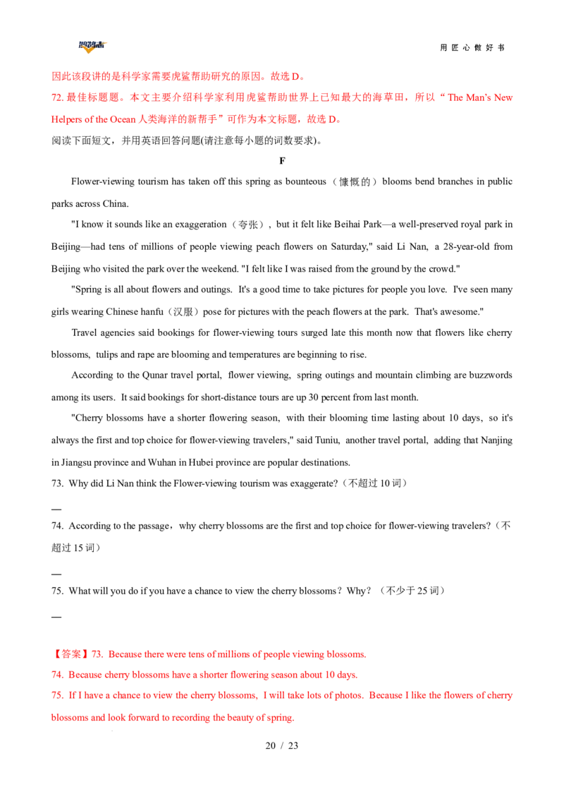 英语（安徽专用）（全解全析）_2025年初中《中考第一次模拟》全国各地区模拟卷（8科全）(1)_2025年《中考第一次模拟卷》初中英语_安徽&radic;