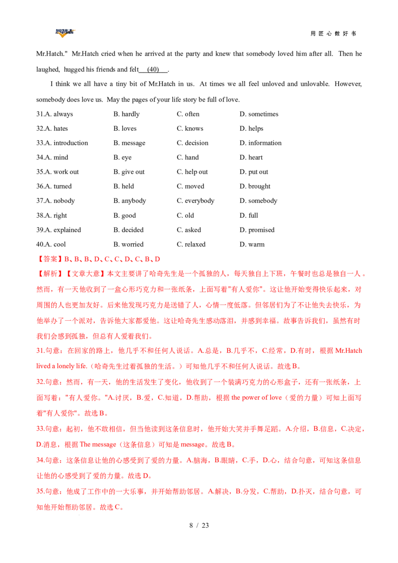 英语（安徽专用）（全解全析）_2025年初中《中考第一次模拟》全国各地区模拟卷（8科全）(1)_2025年《中考第一次模拟卷》初中英语_安徽&radic;