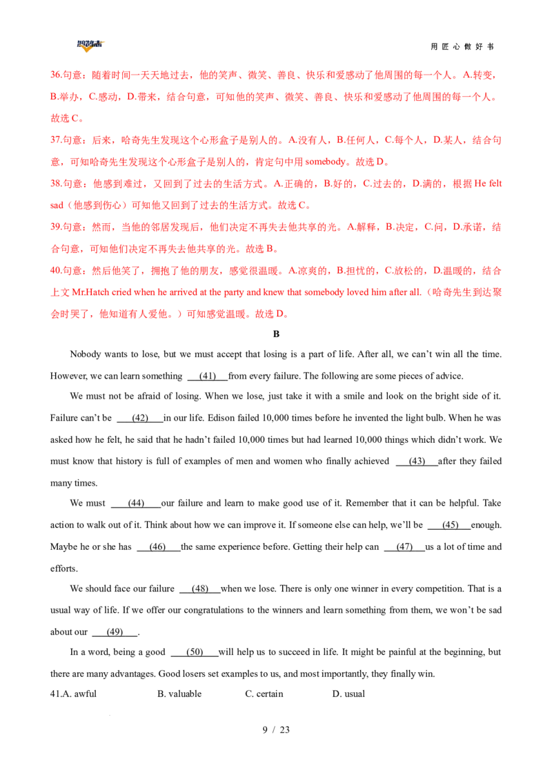 英语（安徽专用）（全解全析）_2025年初中《中考第一次模拟》全国各地区模拟卷（8科全）(1)_2025年《中考第一次模拟卷》初中英语_安徽&radic;