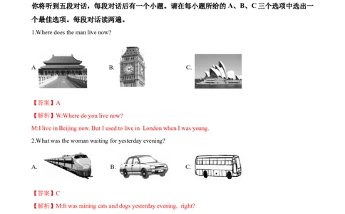 英语（安徽专用）（全解全析）_2025年初中《中考第一次模拟》全国各地区模拟卷（8科全）(1)_2025年《中考第一次模拟卷》初中英语_安徽&radic;