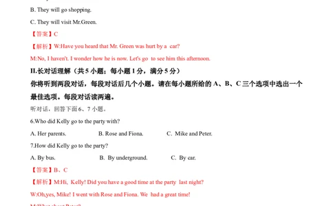 英语（安徽专用）（全解全析）_2025年初中《中考第一次模拟》全国各地区模拟卷（8科全）(1)_2025年《中考第一次模拟卷》初中英语_安徽&radic;