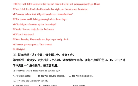英语（安徽专用）（全解全析）_2025年初中《中考第一次模拟》全国各地区模拟卷（8科全）(1)_2025年《中考第一次模拟卷》初中英语_安徽&radic;