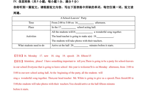 英语（安徽专用）（全解全析）_2025年初中《中考第一次模拟》全国各地区模拟卷（8科全）(1)_2025年《中考第一次模拟卷》初中英语_安徽&radic;