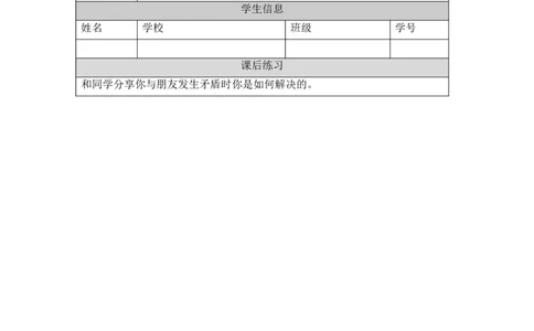 1211二年级语文（统编版）《纸船和风筝》第二课时-4练习题_二年级上下册资料_小学二年级学习资料-25年更新版_2-01、小学二年级语文上册_2-1-3、课件、讲义、教案_2年级上册练习题