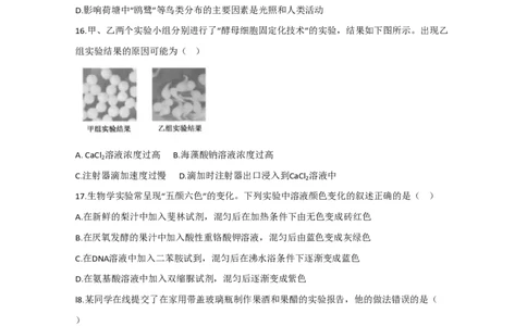 2020年高考生物试卷（江苏）（空白卷）_生物历年高考真题_新&middot;PDF版2008-2025&middot;高考生物真题_生物（按年份分类）2008-2025_2020&middot;高考生物真题