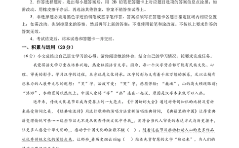语文（湖南卷）（考试版A4）_2025年初中《中考第一次模拟》全国各地区模拟卷（8科全）(1)_2025年《中考第一次模拟卷》初中语文_湖南&radic;