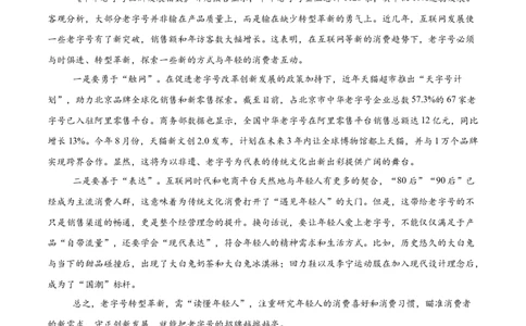 语文（湖南卷）（考试版A4）_2025年初中《中考第一次模拟》全国各地区模拟卷（8科全）(1)_2025年《中考第一次模拟卷》初中语文_湖南&radic;