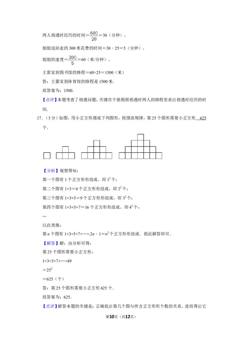 2015年第十三届小学&ldquo;希望杯&rdquo;全国数学邀请赛试卷（四年级第1试）_希望杯IHC_往届_四年级