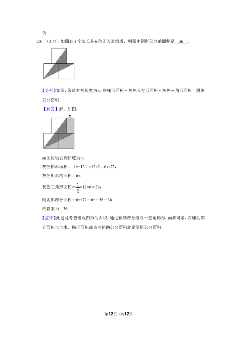 2015年第十三届小学&ldquo;希望杯&rdquo;全国数学邀请赛试卷（四年级第1试）_希望杯IHC_往届_四年级