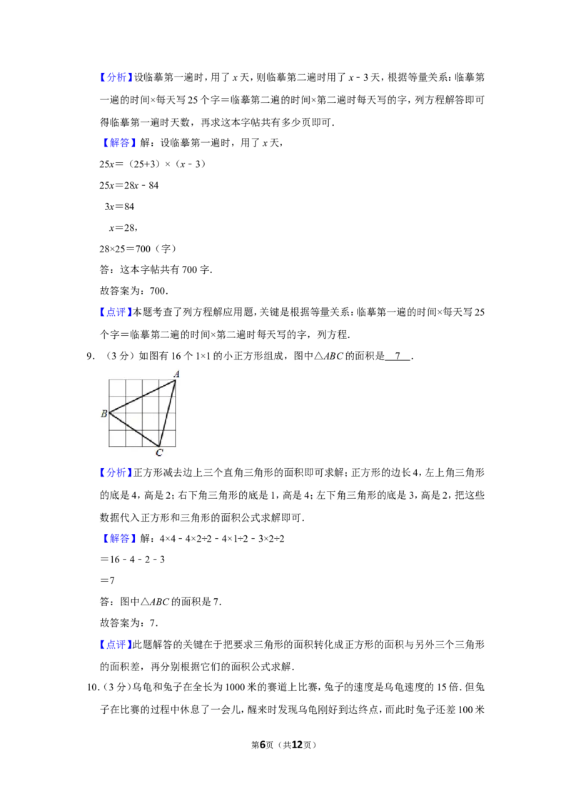 2015年第十三届小学&ldquo;希望杯&rdquo;全国数学邀请赛试卷（四年级第1试）_希望杯IHC_往届_四年级