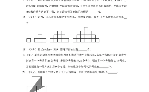 2015年第十三届小学&ldquo;希望杯&rdquo;全国数学邀请赛试卷（四年级第1试）_希望杯IHC_往届_四年级