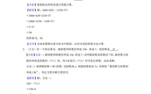 2015年第十三届小学&ldquo;希望杯&rdquo;全国数学邀请赛试卷（四年级第1试）_希望杯IHC_往届_四年级