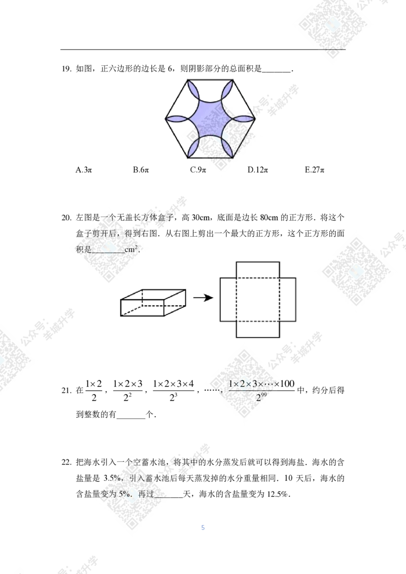 2020夏令营个人战6年级_希望杯IHC