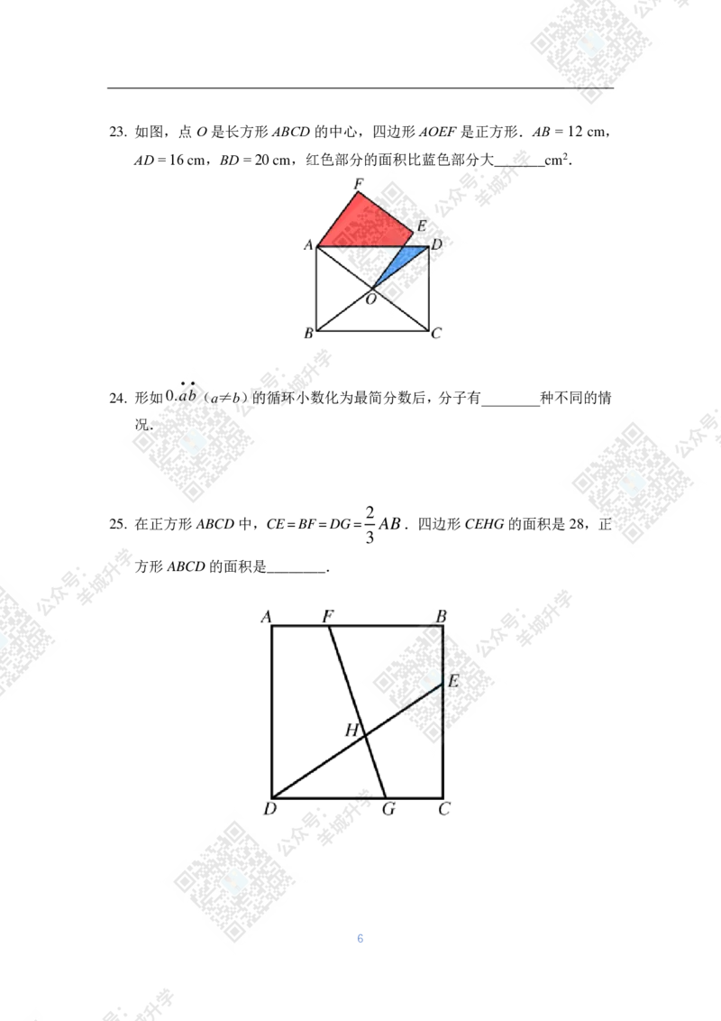 2020夏令营个人战6年级_希望杯IHC