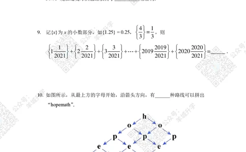 2020夏令营个人战6年级_希望杯IHC