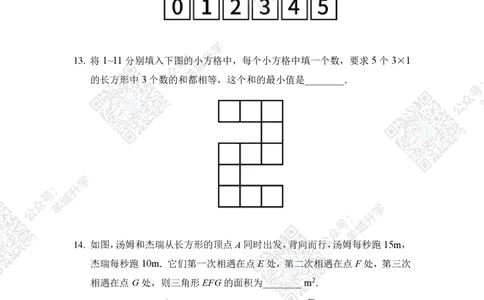 2020夏令营个人战6年级_希望杯IHC