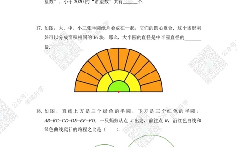 2020夏令营个人战6年级_希望杯IHC