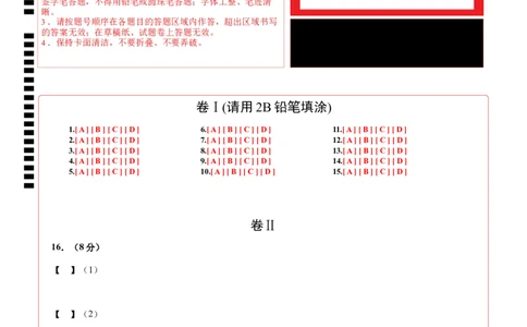 历史（安徽卷）（答题卡）_2025年初中《中考第一次模拟》全国各地区模拟卷（8科全）(1)_2025年《中考第一次模拟卷》初中历史_安徽&radic;