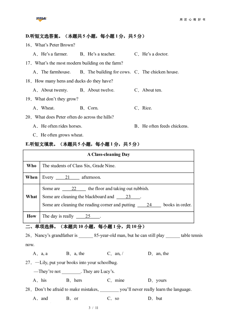 英语（全国通用）（考试版A4）_2025年初中《中考第一次模拟》全国各地区模拟卷（8科全）(1)_2025年《中考第一次模拟卷》初中英语_全国通用&radic;(1)