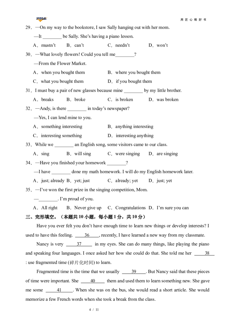 英语（全国通用）（考试版A4）_2025年初中《中考第一次模拟》全国各地区模拟卷（8科全）(1)_2025年《中考第一次模拟卷》初中英语_全国通用&radic;(1)