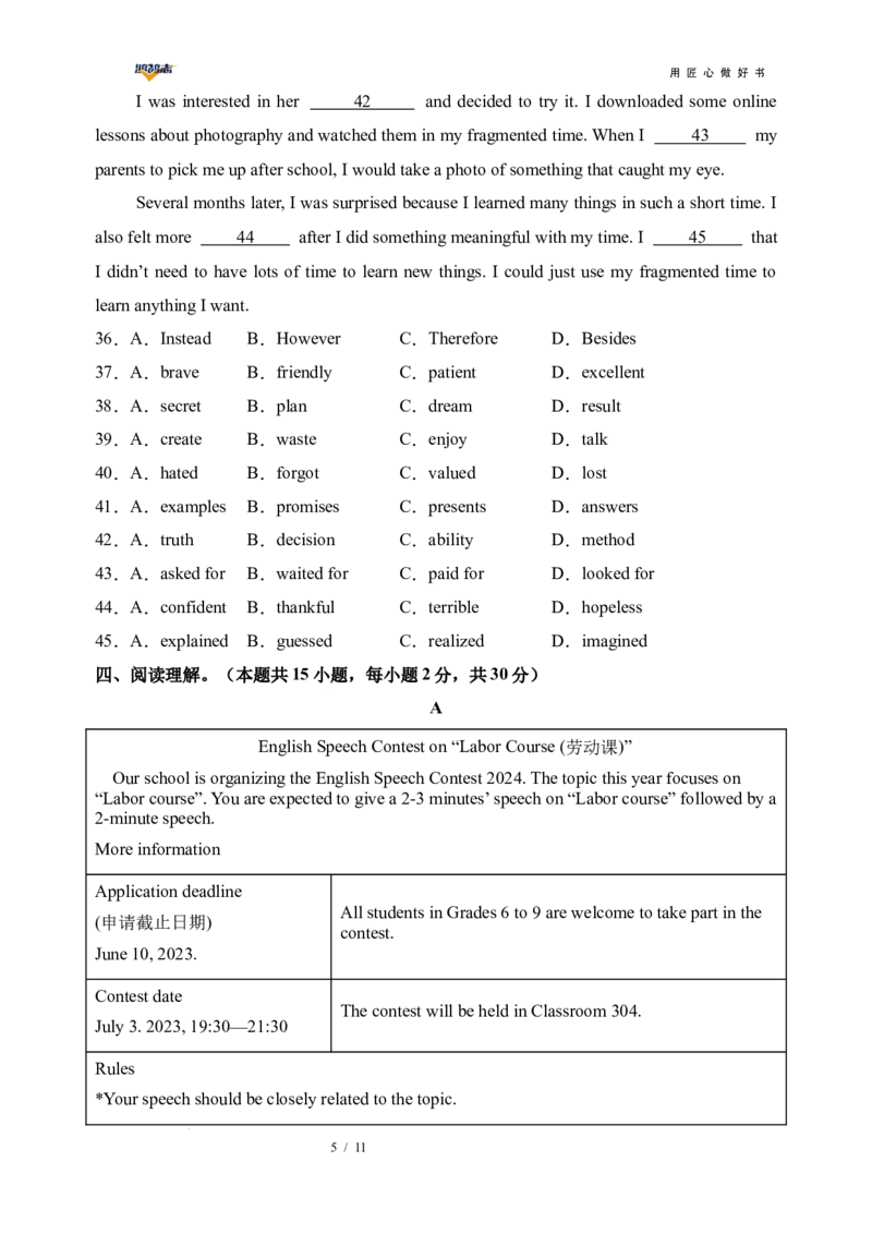 英语（全国通用）（考试版A4）_2025年初中《中考第一次模拟》全国各地区模拟卷（8科全）(1)_2025年《中考第一次模拟卷》初中英语_全国通用&radic;(1)