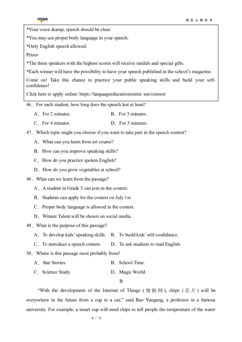 英语（全国通用）（考试版A4）_2025年初中《中考第一次模拟》全国各地区模拟卷（8科全）(1)_2025年《中考第一次模拟卷》初中英语_全国通用&radic;(1)