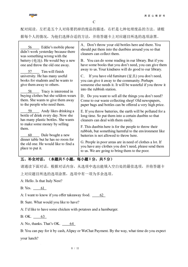 英语（全国通用）（考试版A4）_2025年初中《中考第一次模拟》全国各地区模拟卷（8科全）(1)_2025年《中考第一次模拟卷》初中英语_全国通用&radic;(1)