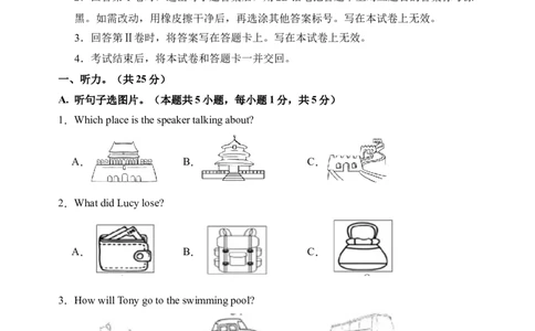 英语（全国通用）（考试版A4）_2025年初中《中考第一次模拟》全国各地区模拟卷（8科全）(1)_2025年《中考第一次模拟卷》初中英语_全国通用&radic;(1)