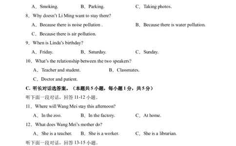 英语（全国通用）（考试版A4）_2025年初中《中考第一次模拟》全国各地区模拟卷（8科全）(1)_2025年《中考第一次模拟卷》初中英语_全国通用&radic;(1)