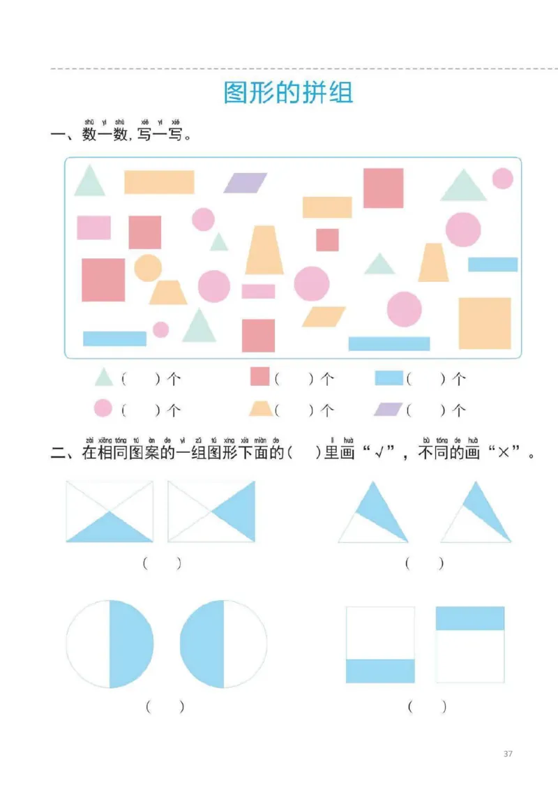 幼小衔接一日一练5：数学（44页）_幼小语数英专项资料_幼小数学专项