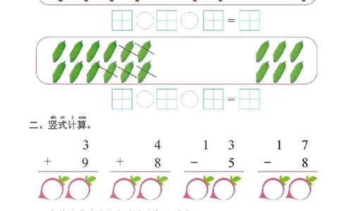 幼小衔接一日一练5：数学（44页）_幼小语数英专项资料_幼小数学专项