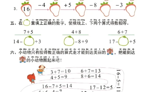 幼小衔接一日一练5：数学（44页）_幼小语数英专项资料_幼小数学专项