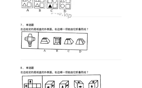 371001-第一章图形推理-173602_军队文职(1)_01.军队文职真题-专业课_（全）版本一（历年真题+章节练习+模拟题）_公共科目(军队文职)_章节练习_纯题目